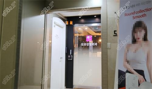 韩国mauve整形外科门口.png