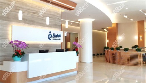 北京嘉禾整形医院咨询台示意图