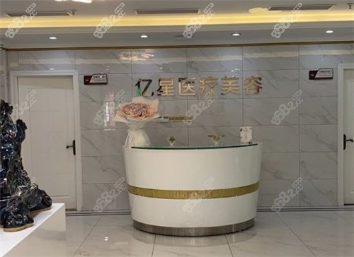 泉州亿星医疗美容导医台.jpg