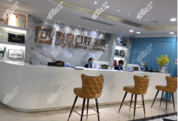 深圳美奥