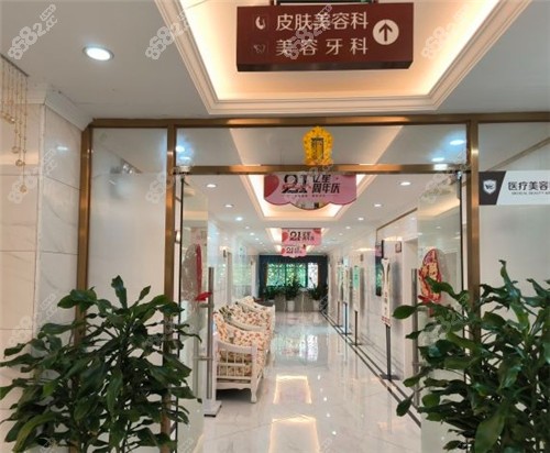 泉州亿星医疗美容内部环境照片.jpg