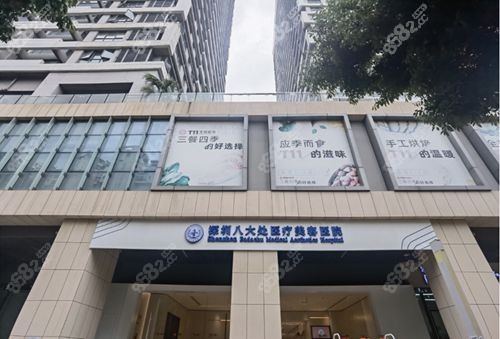 深圳八大处整形医院价格贵吗