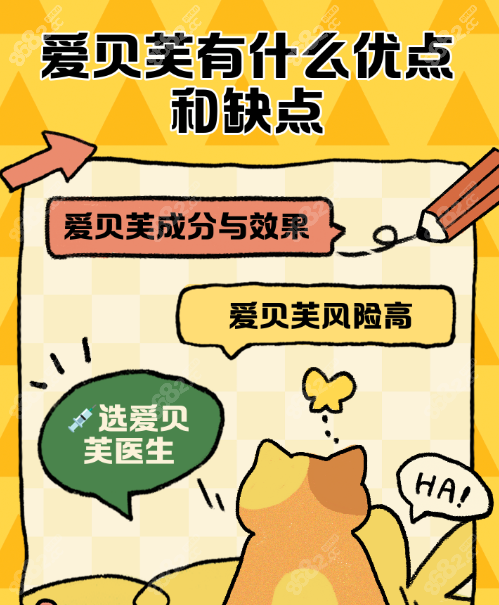 苏州爱贝芙注避坑