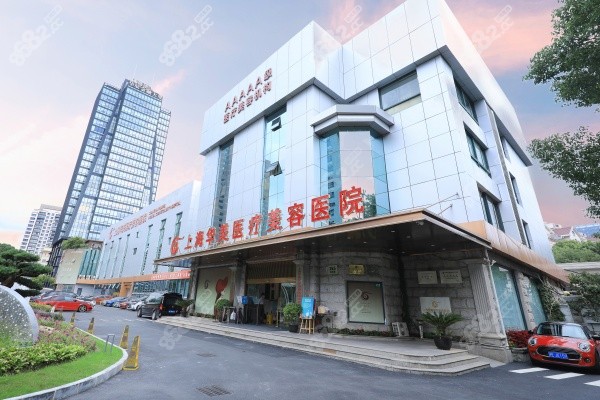 上海華美醫(yī)療美容怎么樣可靠嗎