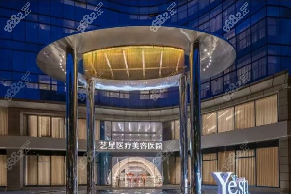 北京藝星整形醫(yī)院醫(yī)生名單