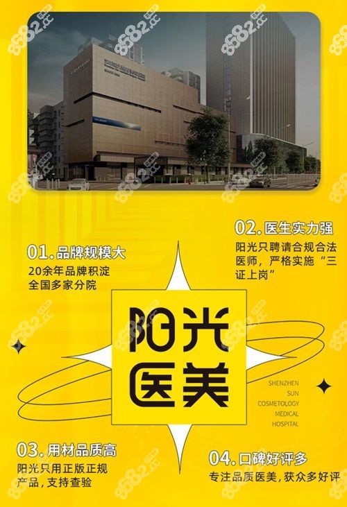 <!--<i data=20240705-sp></i>-->医院是深圳打玻尿酸正规医院之一m.8682.cc.jpg