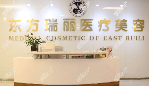 <!--<i data=20240705-sp></i>-->瑞丽医疗美容前台