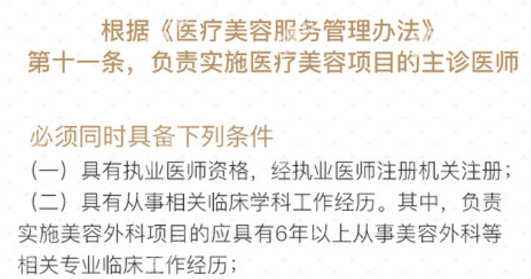 成都美莱医师招聘标准