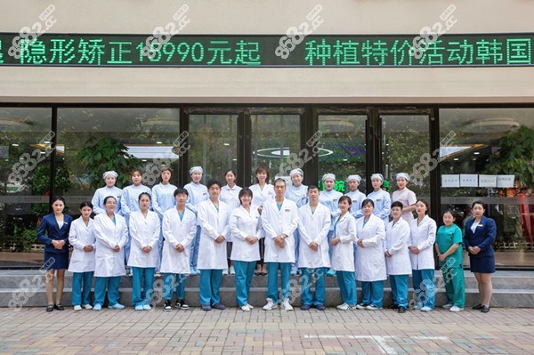 蓝天口腔的医护团队