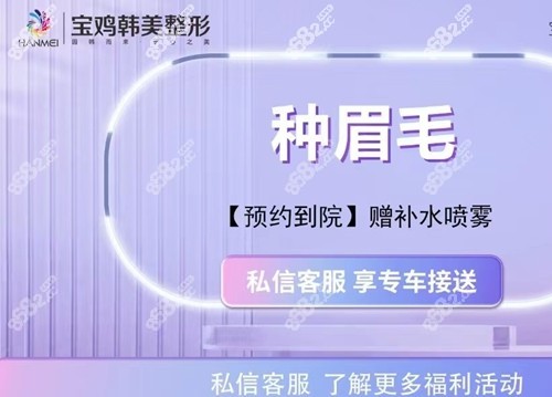 宝鸡韩美植发靠谱吗