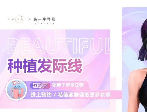 宝鸡高一生植发怎么样