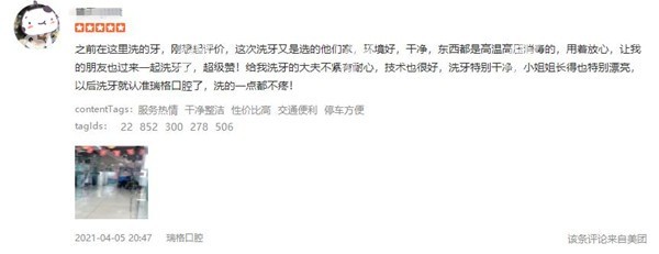 顾客对于瑞格口腔的真实评价