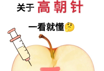 打高潮针