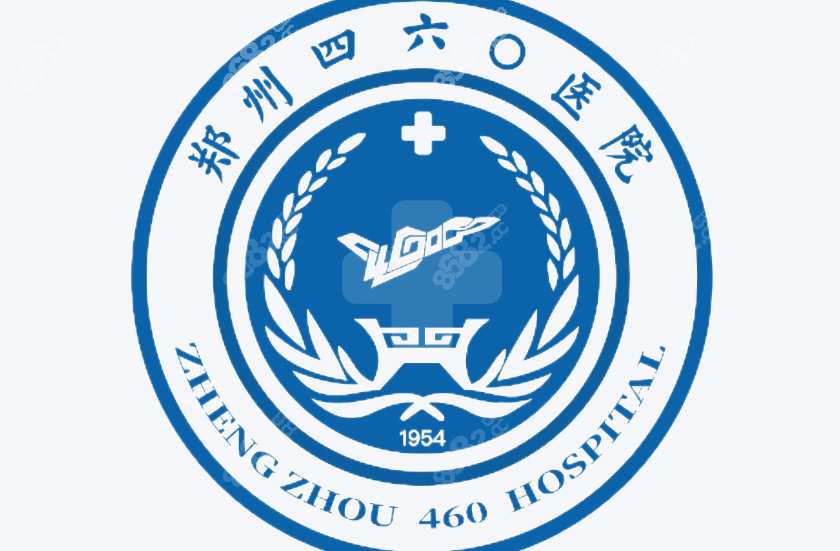 郑州四六〇医院预约方式&就诊注意事项