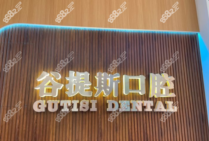 口腔补牙洁牙等价格多少钱
