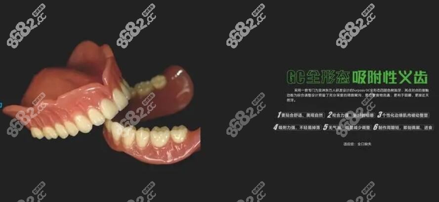 半口牙能做吸附性义齿吗