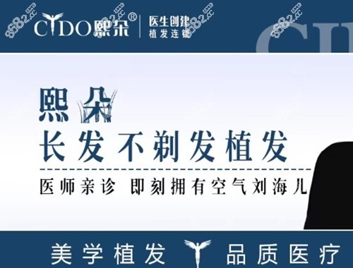 <!--<i data=20240705-sp></i>-->植发医院口碑好不好？