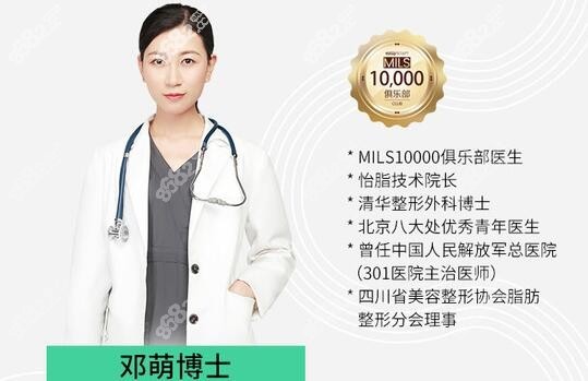 坐诊成都怡脂整形的邓萌医生