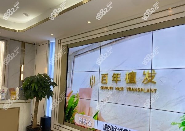 苏州百年植发医院怎么样