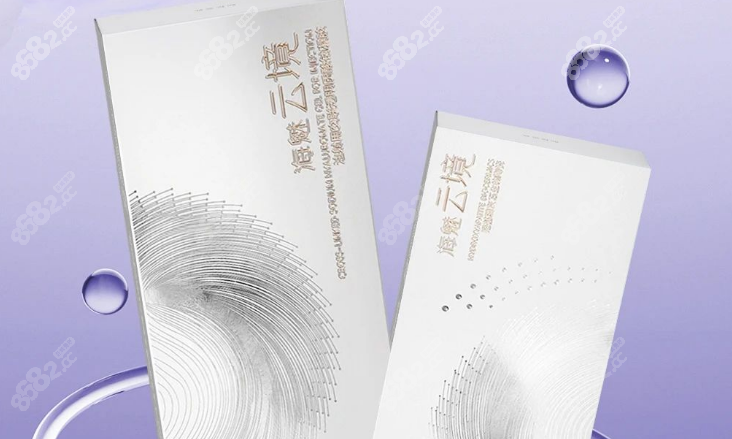 云镜玻尿酸 云镜玻尿酸