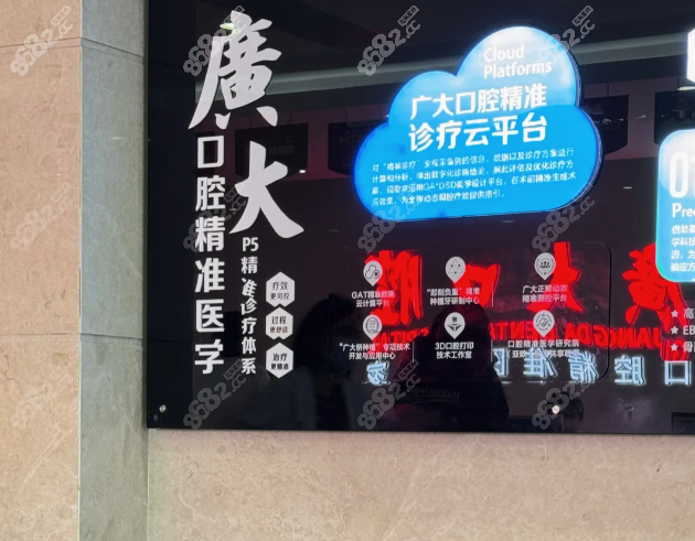 荔湾区广大口腔可靠吗？正颌手术选这家！3大硬核理由揭秘