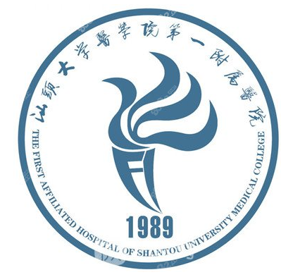 汕头附一整形美容科价目表