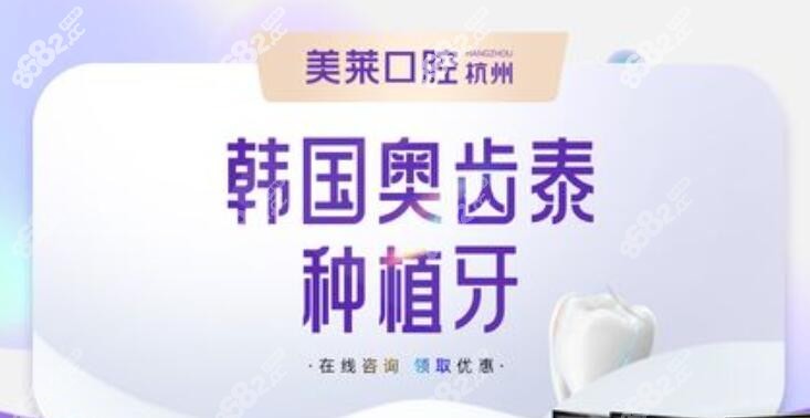 美莱种植牙优惠活动