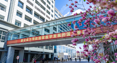 北京協(xié)和醫(yī)院整形外科價(jià)格表