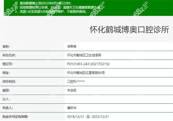 <!--<i data=20240705-sp></i>-->口腔正规