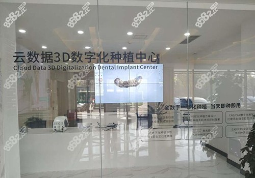 西安团圆口腔