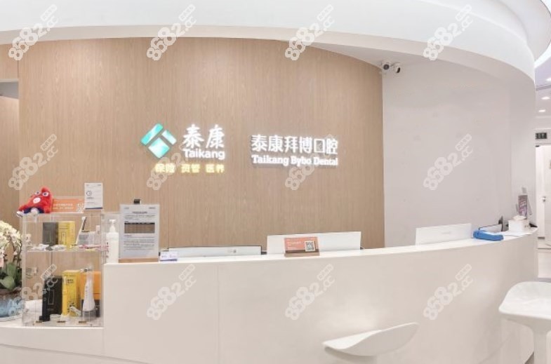 拜博口腔导诊台