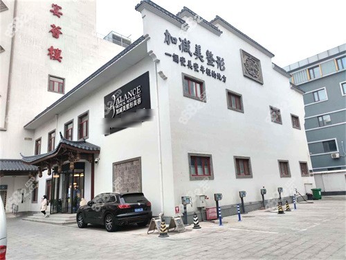 北京加减美整形大楼