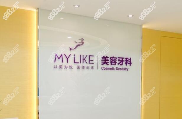 杭州美莱口腔前台