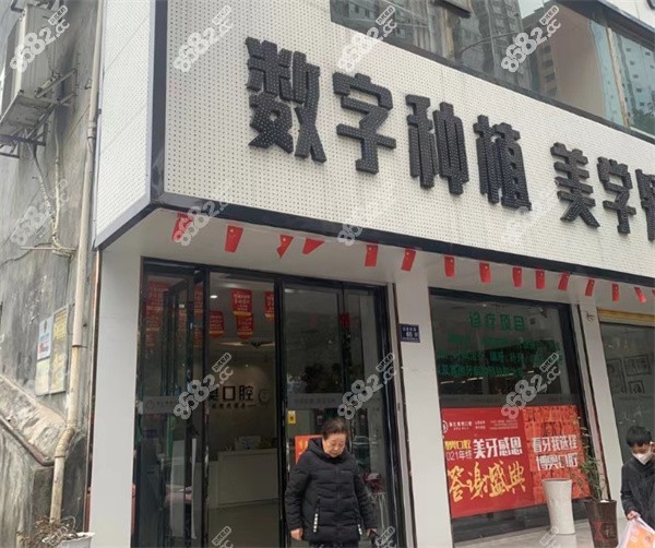 <!--<i data=20240705-sp></i>-->口腔外观
