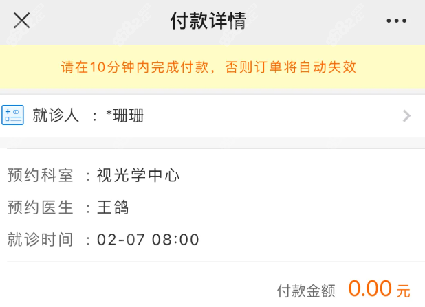 河南省立眼科验光怎么预约？保姆级教程+线上挂号避坑指南