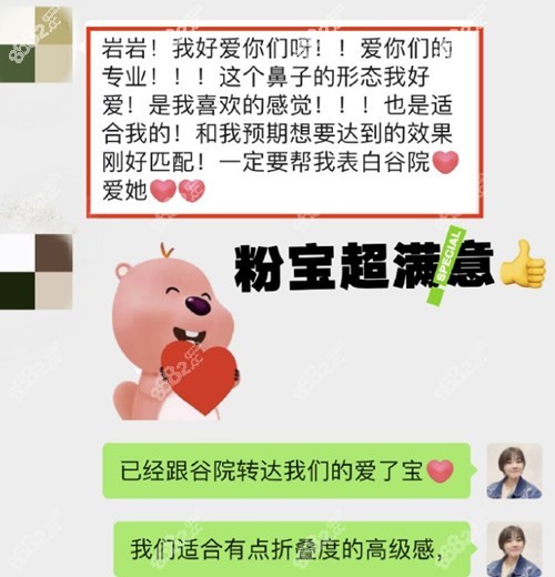 谷亦涵注射好評