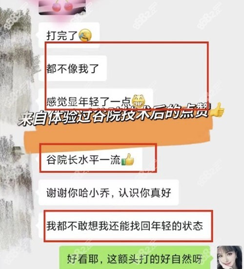 谷亦涵面部年輕化好評