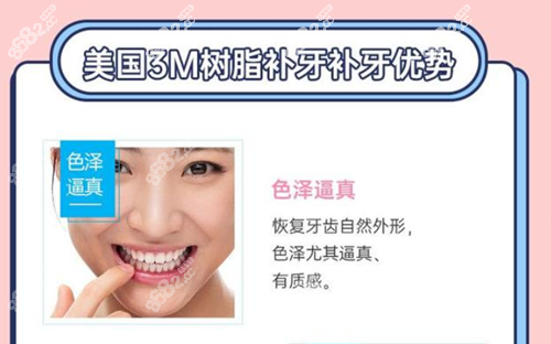 深圳龙岗牙科医院树脂补牙