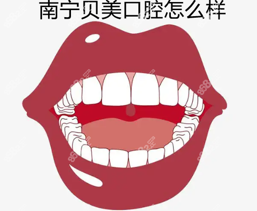 <!--<i data=20240705-sp></i>-->口腔怎么样