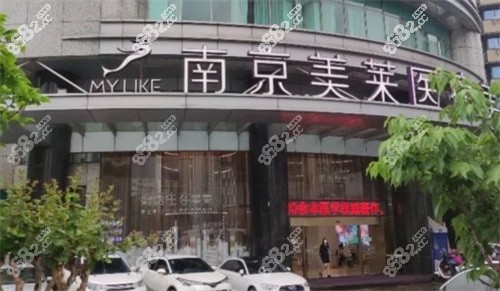 南京雷狀做鼻子怎么樣