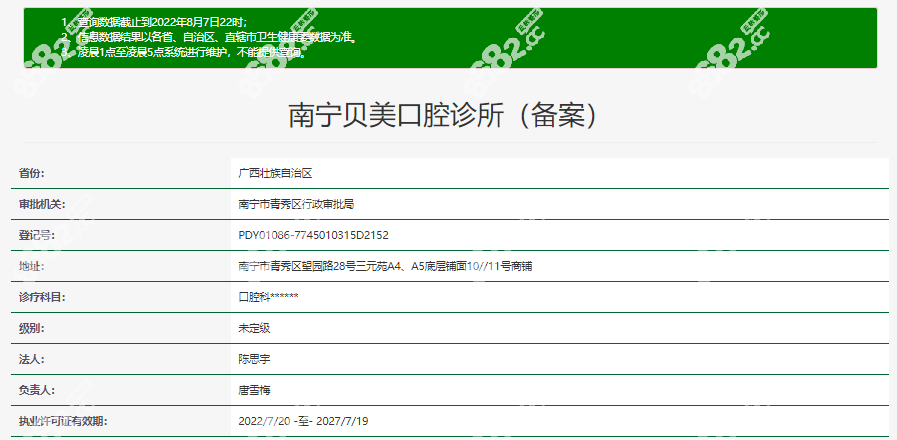 <!--<i data=20240705-sp></i>-->口腔怎么样正规吗