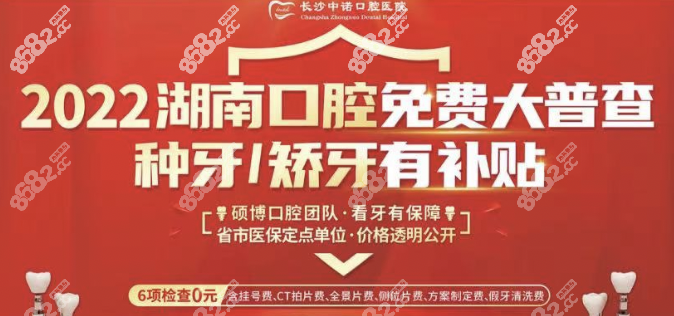 立得用种植牙技术有折扣