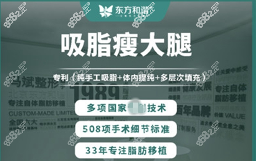 <!--<i data=20240705-sp></i>--><!--<i data=20240705-sp></i>-->美容吸脂瘦大腿