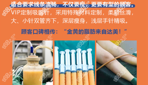 北京达美如艺医疗美容吸脂优势特色