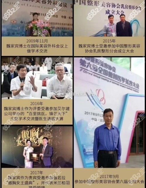  魏家宾隆胸靠谱吗