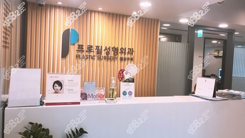 普羅菲耳profile整形外科環(huán)境