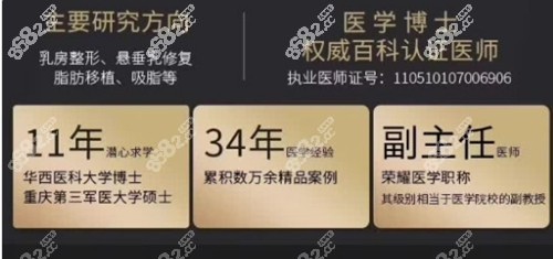  魏家宾隆胸怎么样