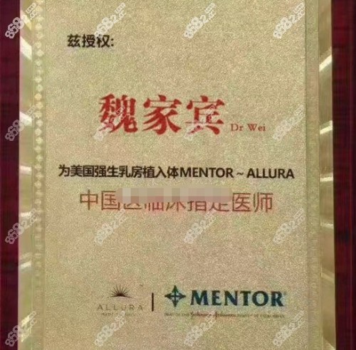  魏家宾隆胸有没有失败的