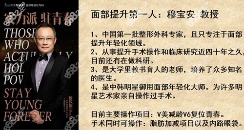 北京加减美拉皮医生穆宝安