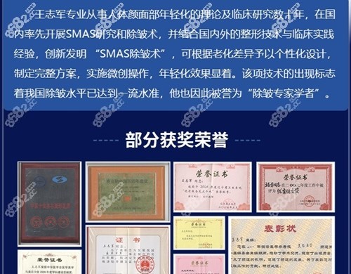 西安国医中心整形医院拉皮医生王志军介绍